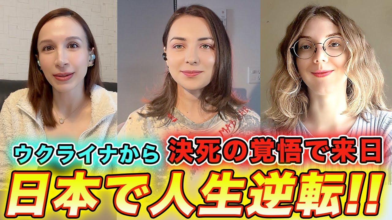 【総集編】ウクライナ人の私達の日本人化が全く止まらない理由