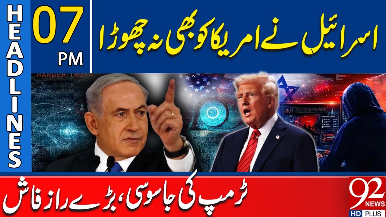 Израиль шпионит за США? | Раскрыты взрывоопасные секреты | Заголовки в 19:00 | 92NewsHD