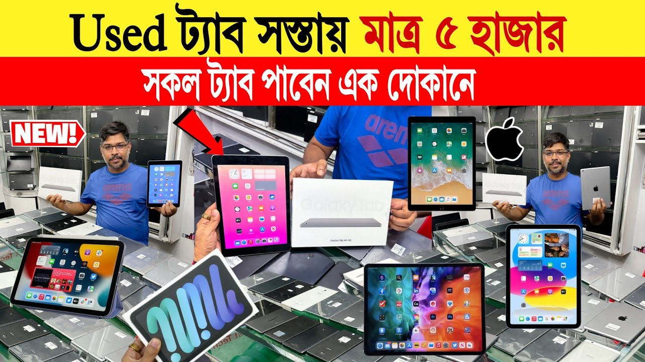Tab Price🔥in Bangladesh | Review | সস্তা ট্যাব | Samsung | কম দামে ভালো ট্যাব | Full Buying Guide