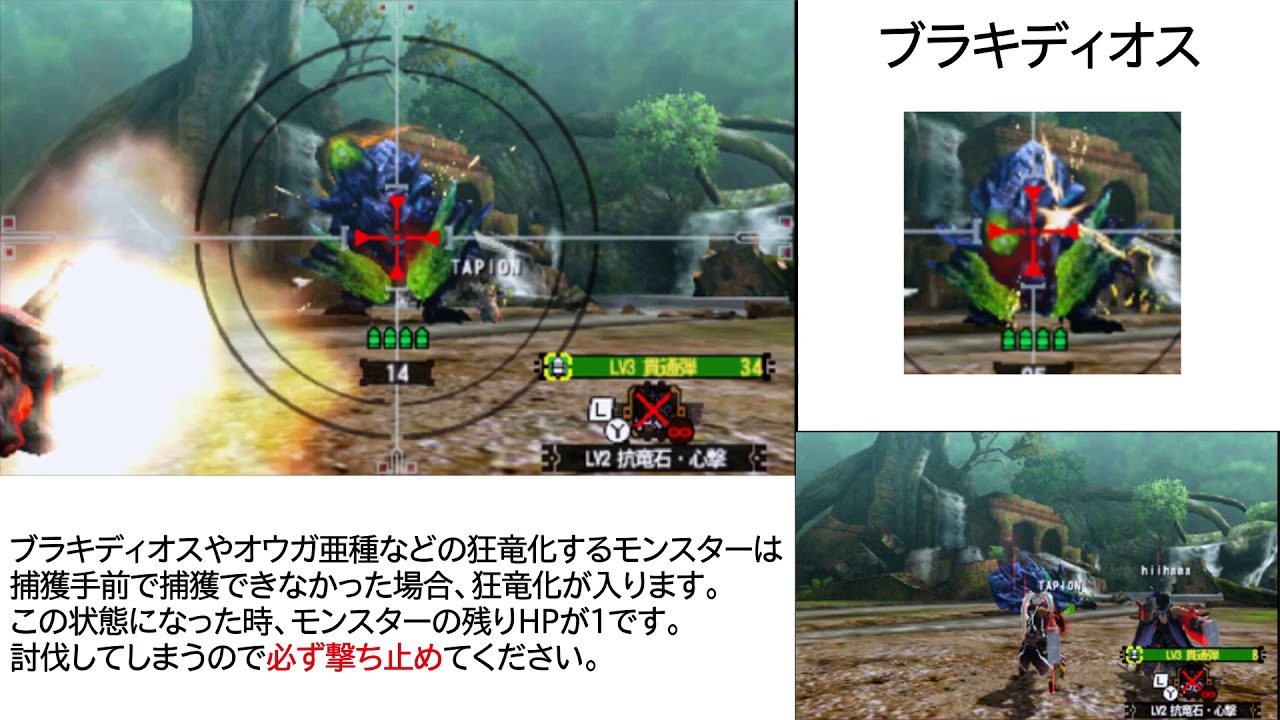 MH4Gガンナーハメ解説動画