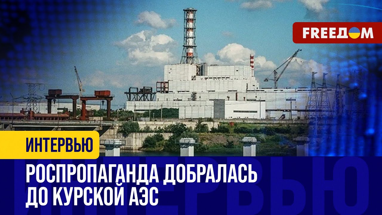 Удар по Курской АЭС – идея РФ? Кремль заговорил о 