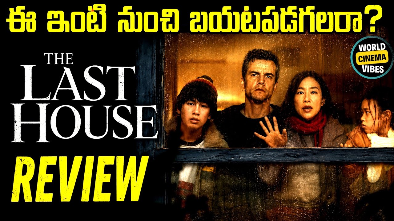 The Last House Movie Review | What&rsquo;s Actually Happening in This House? 😱