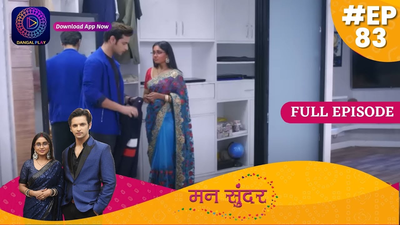 Mann Sundar | Full Episode 83 | मन सुंदर | Dangal TV
