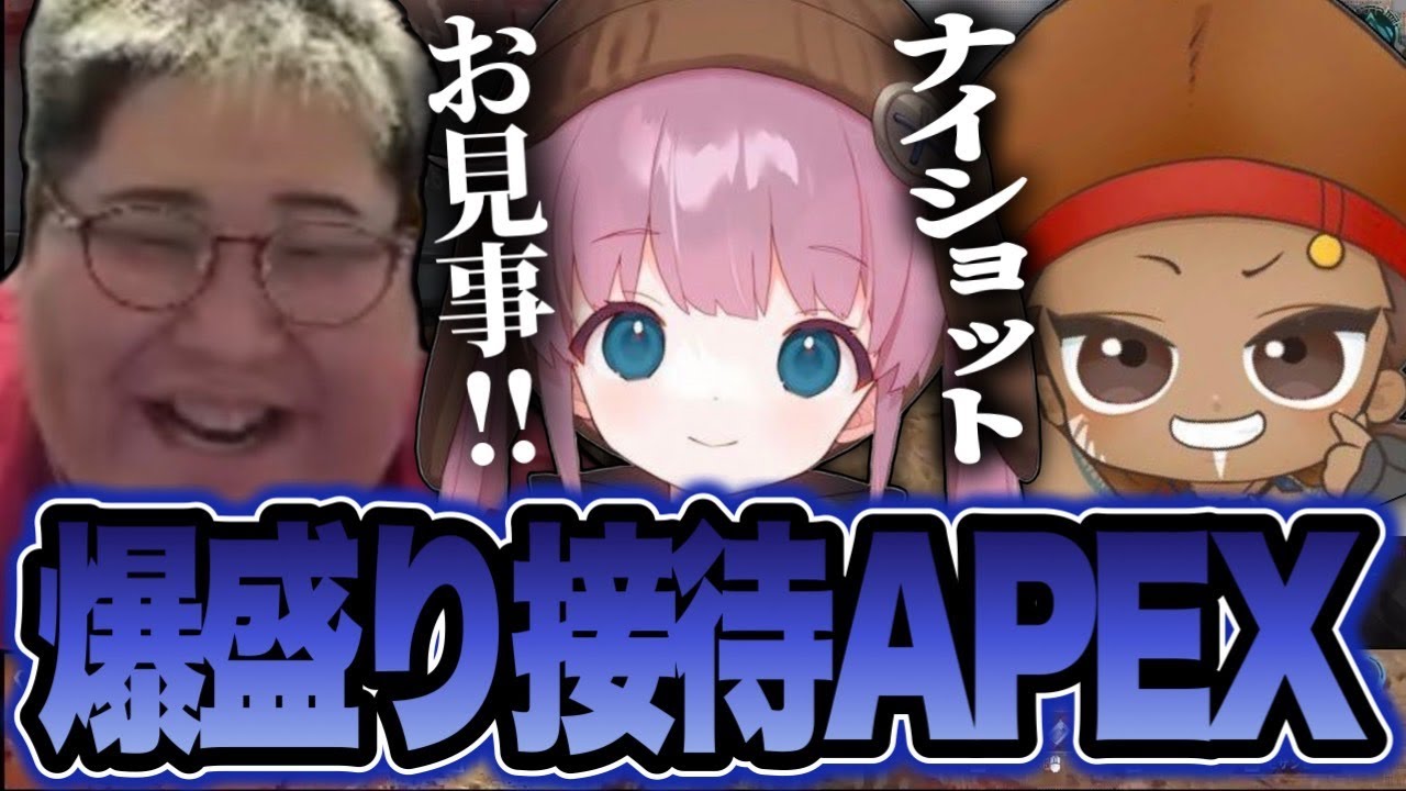 プレデター２人を連れた接待APEXで爆盛する恭一郎【Apex Legends】