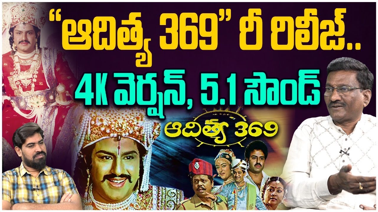 Balakrishna Aditya 369 Movie Re Release | Sr Journalist Hemasundar | Leo Entertainment