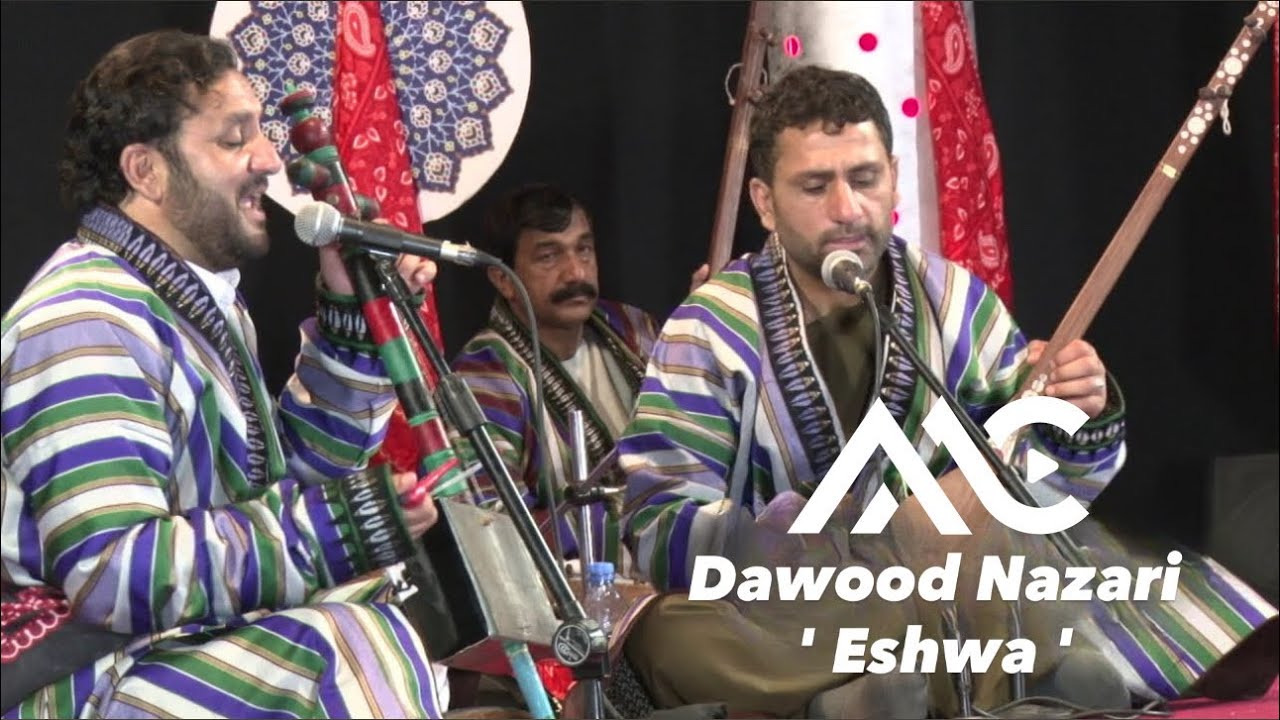 Dawood Nazari - Eshwa | داوود نظری – عشوه
