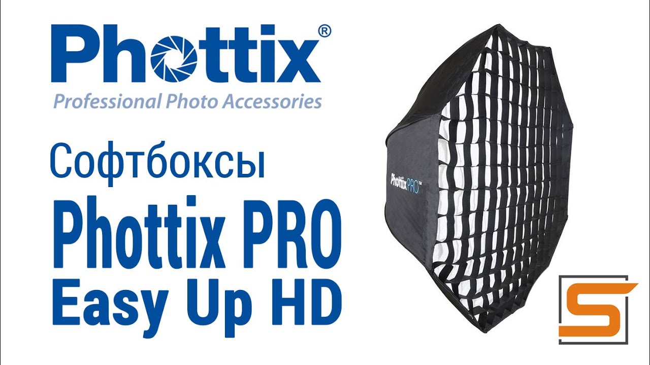 StrobiusREVIEW | Новые софтбоксы Phottix Pro Easy Up HD Umbrella серии