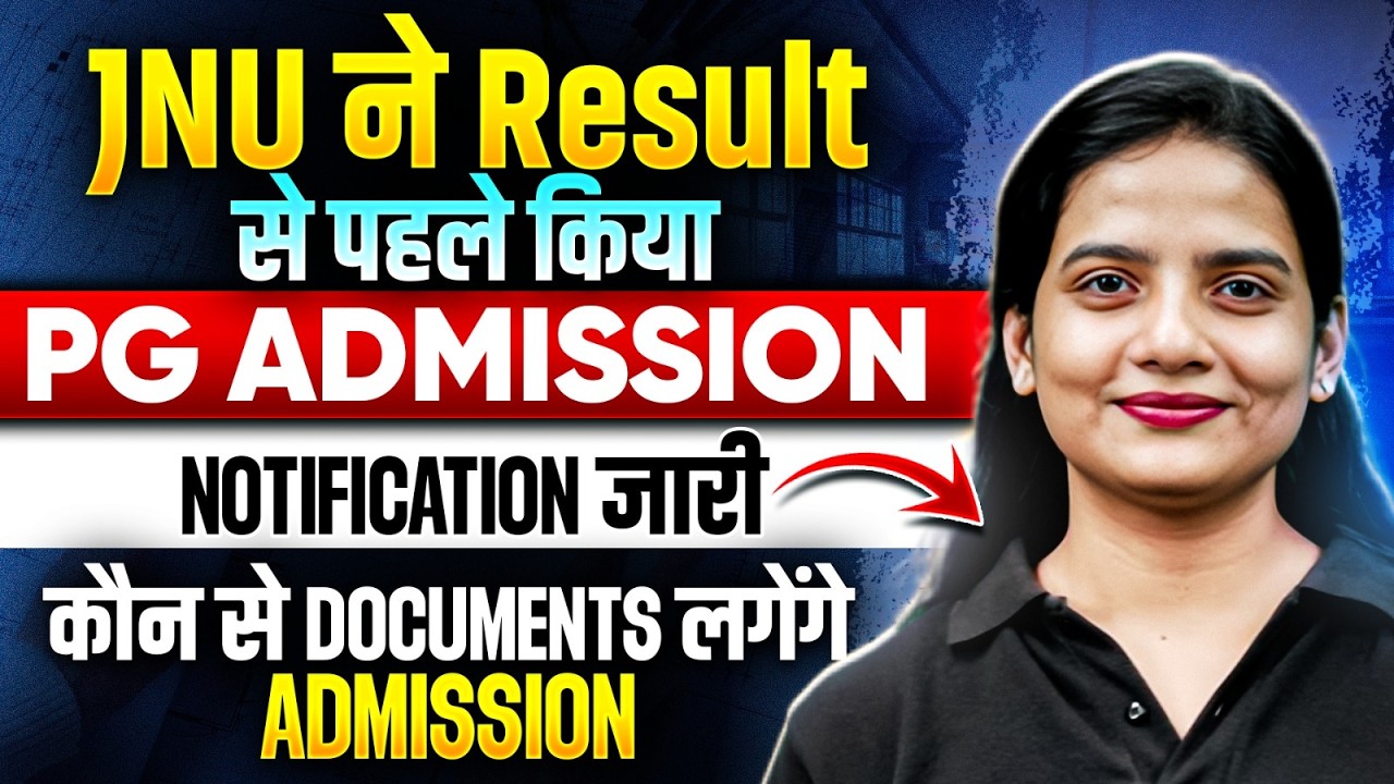 JNU PG Admission Notification Out Before Result | JNU PG Admission Out | Notification Out