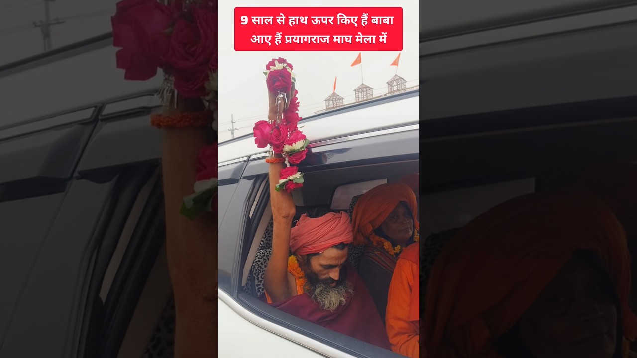 ऐसा नागा साधु नहीं देखे होंगे कभी प्रयागराज माघ मेला में पहुंचे 😱😱