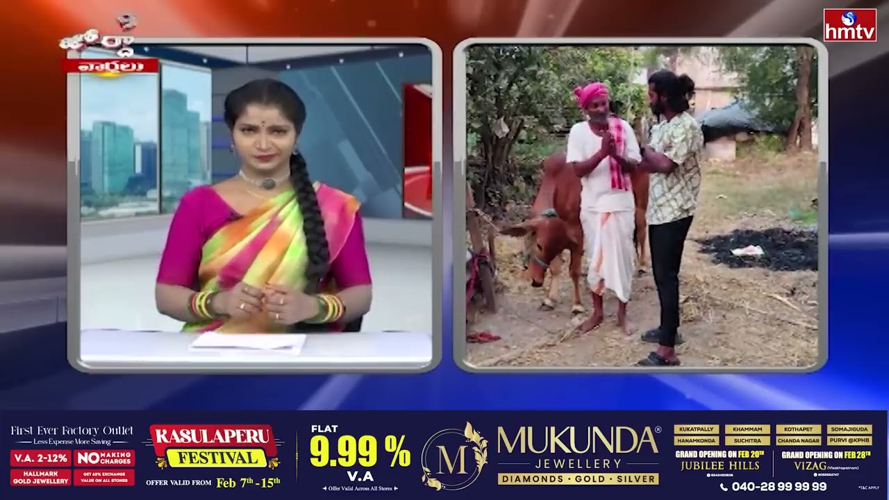 Jordar Varthalu : లవ్వుడే గాదు కౌ హగ్ డే జరుపుకోవాలంటున్న రాములు | Jordar Ramulu | hmtvlife
