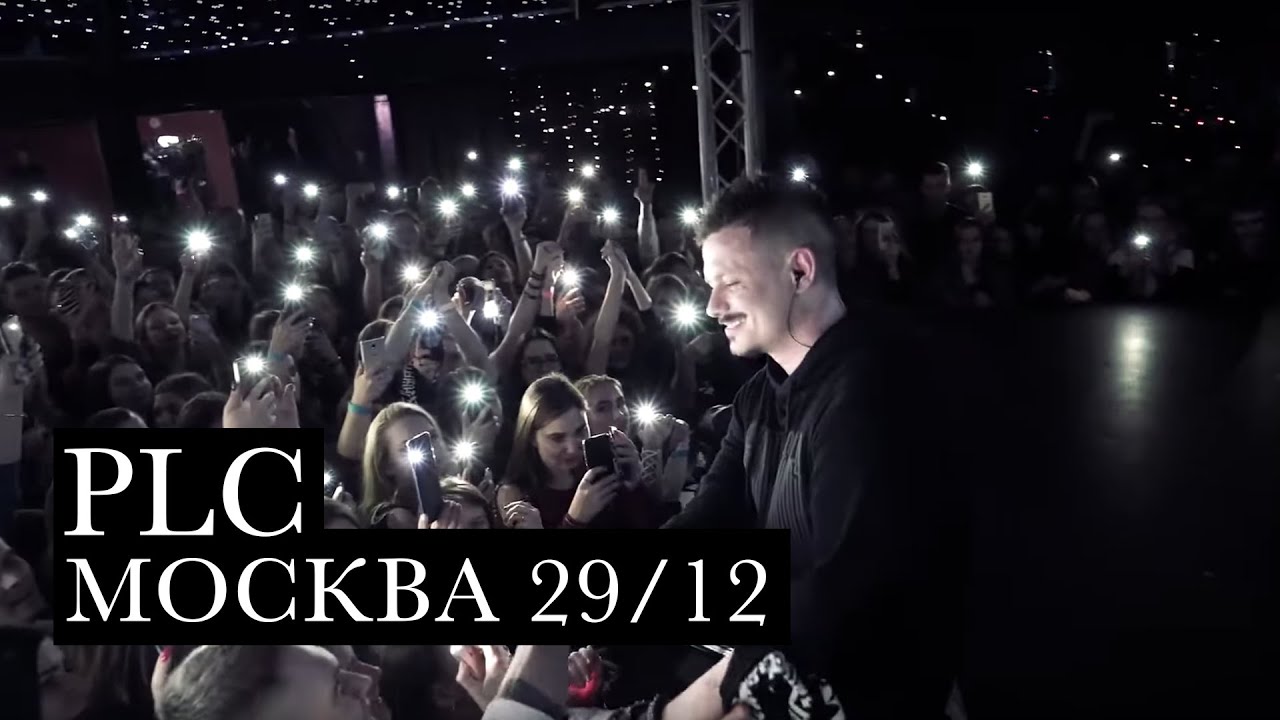 PLC | Москва | 29.12.18