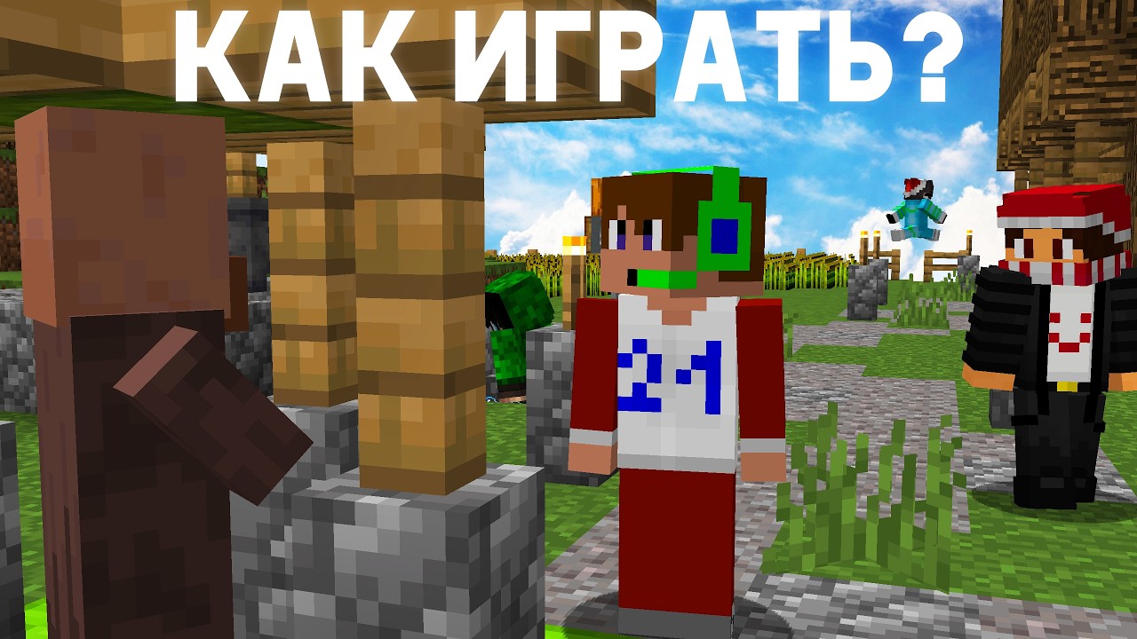 Хайпиксельские игроки ПРОТИВ Старого БедВарса