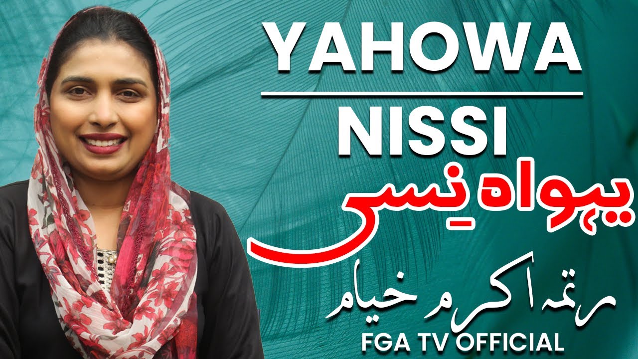 Urdu Hindi Sermon || Miss Ritma Akram || 