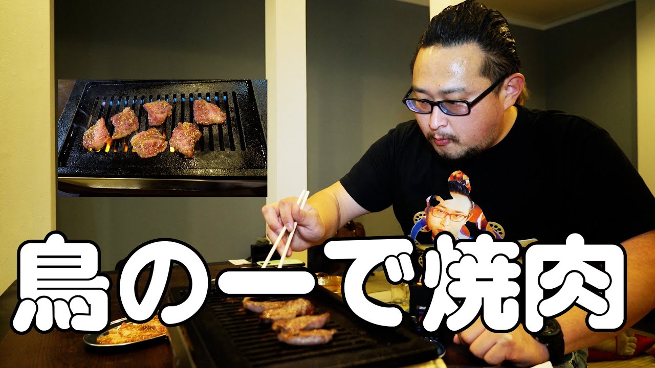 【鳥の一】鳥の一で焼肉！！
