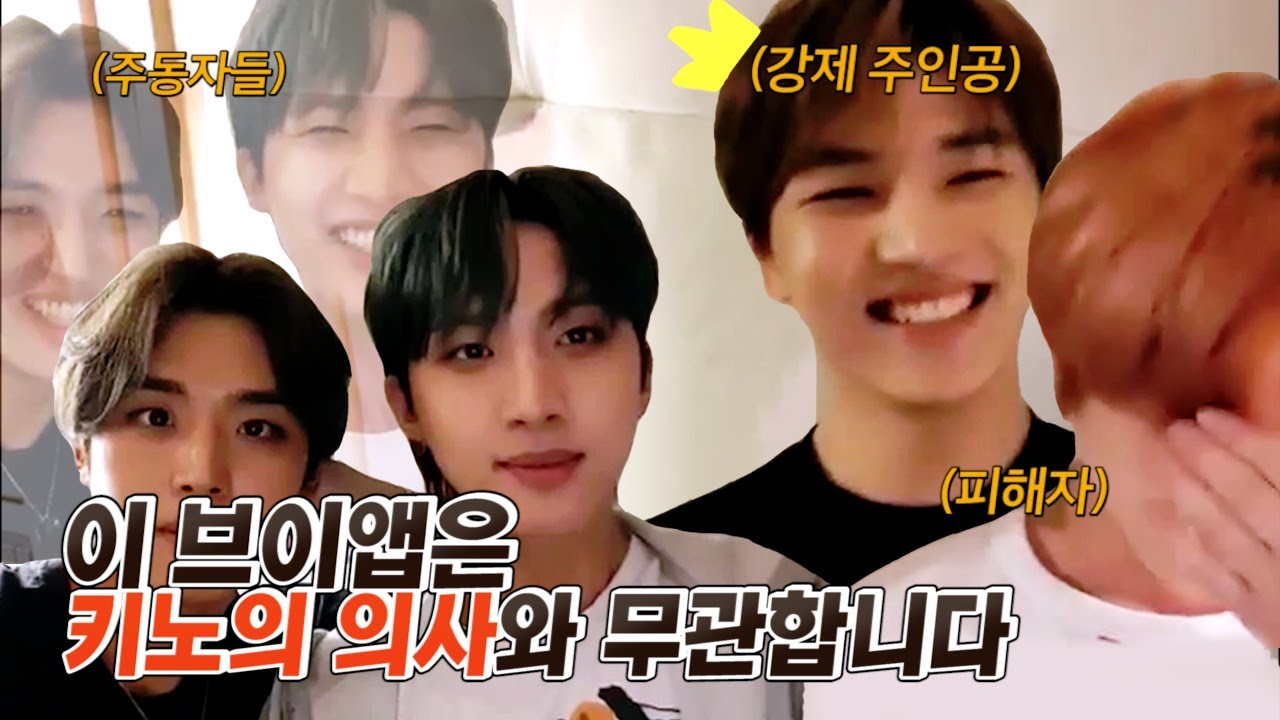 오직 키노만을 위한 엄청난 방송 (사은품도 있어요)ㅣ펜타곤 A숙소