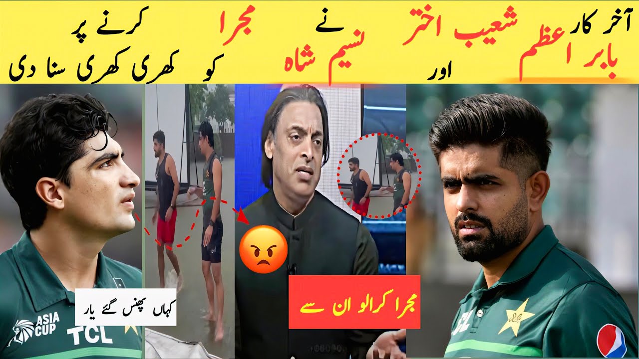 Babar & Naseem troll | Mujra in rain | Shoaib Akhtar angry reaction | Green Eleven Nation |