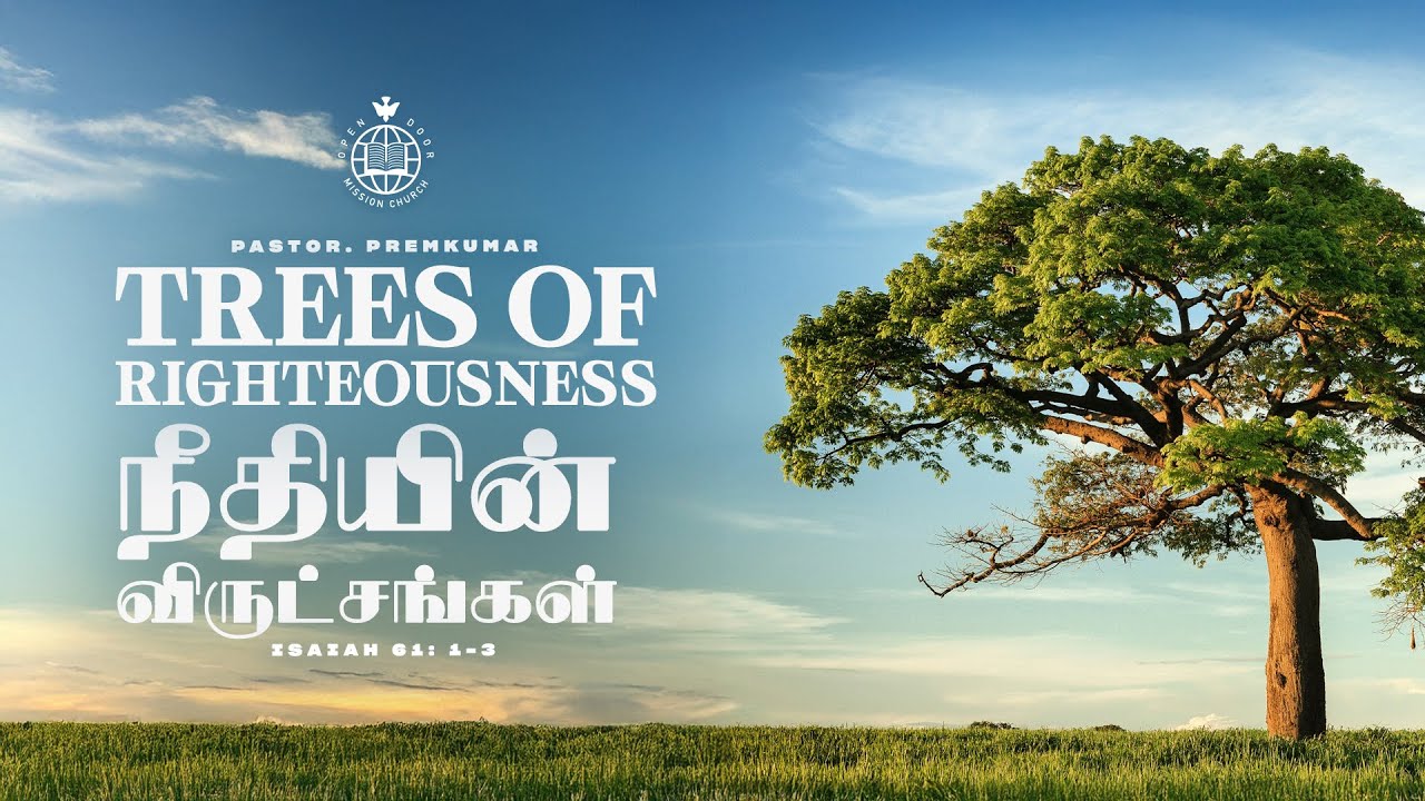 Trees Of Righteousness | நீதியின் விருட்சங்கள் | Pr. C.M. Premkumar | ODMC Sunday - Live