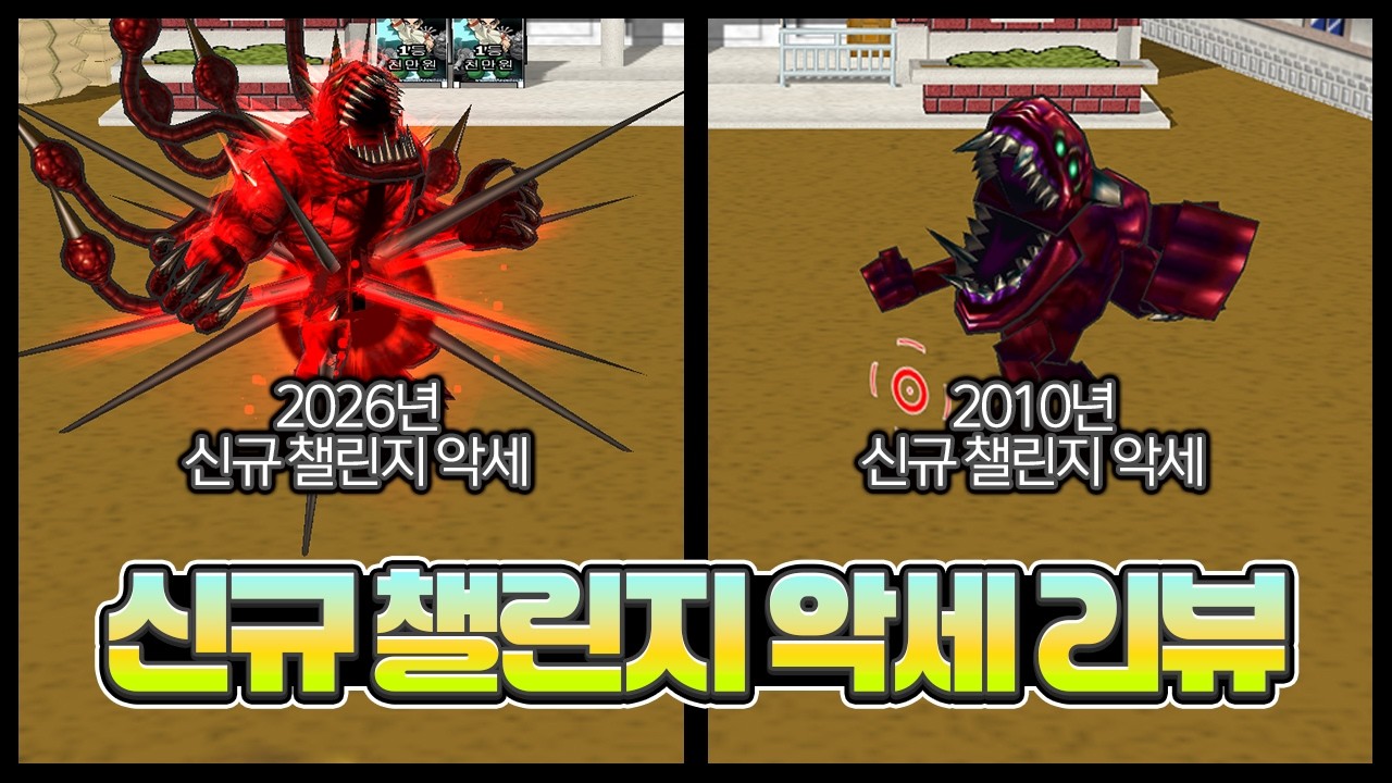 습득 난이도 최상급 악세사리 