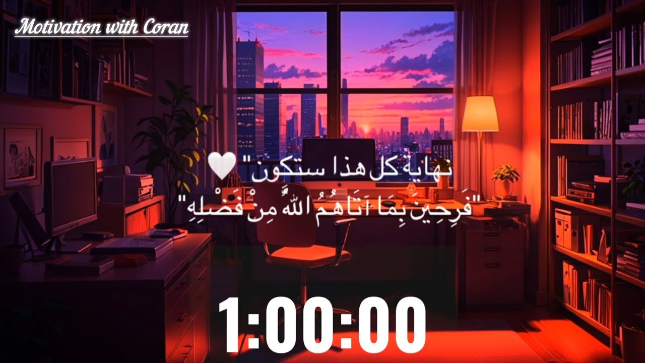 ساعة كاملة 🕕🎧|تلاوة القرآن بصوت عبد الرحمن مسعد للدراسة والتركيز📚| راحة نفسية 😌|Abdulrhman Mossad 