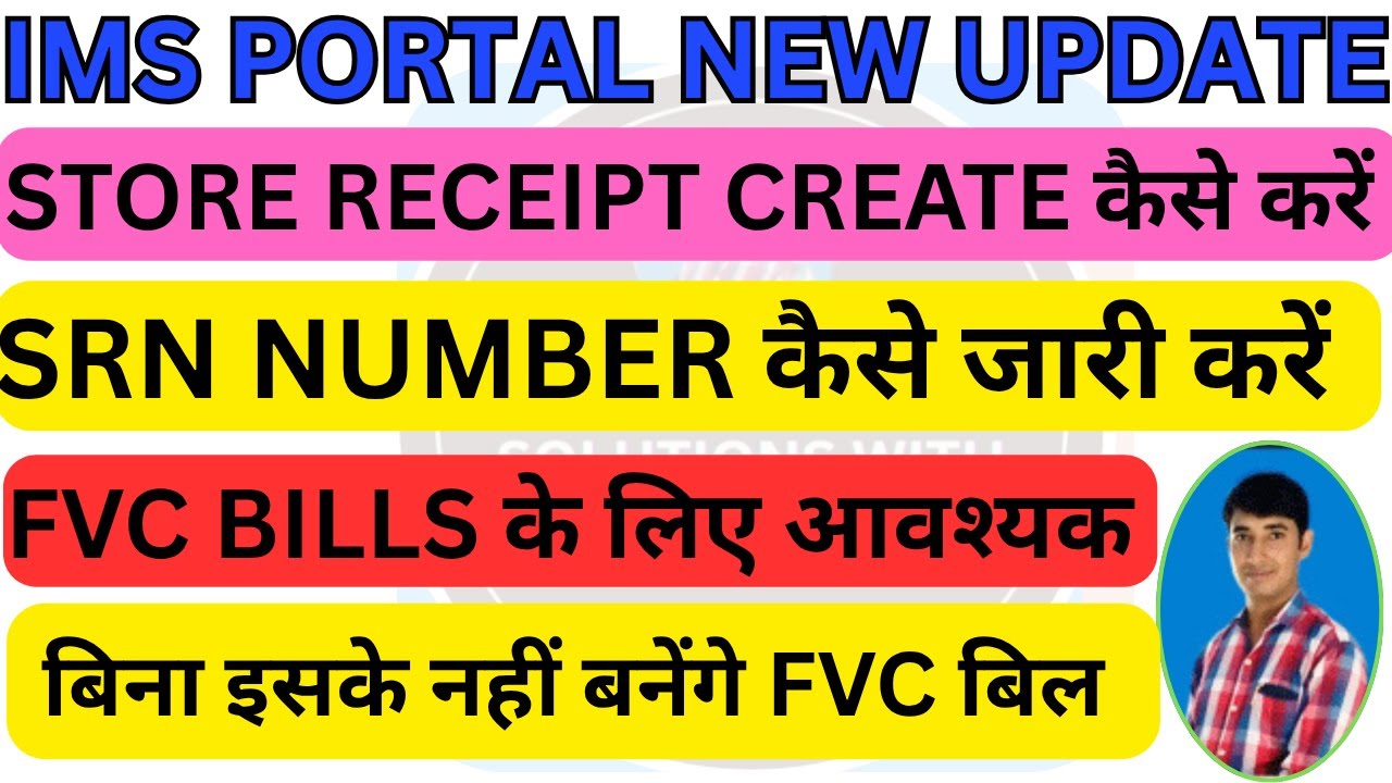 SRN Number kaise generate kare | IMS Par receipt create kaise kare | fvc bill ke liye SRN generate