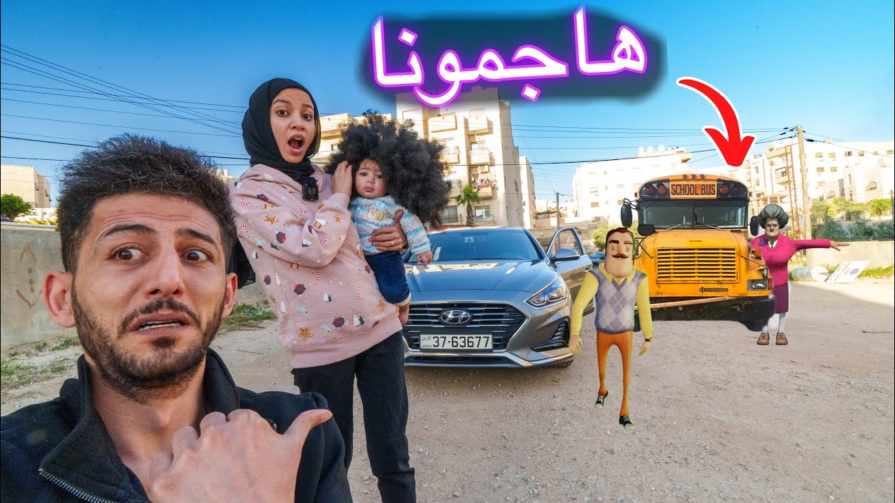 المعلمة الشريرة والجار النفسية اخذوا ميمي في باص المدرسة الشرير وميمي تحولت لشخصية شريرة !!