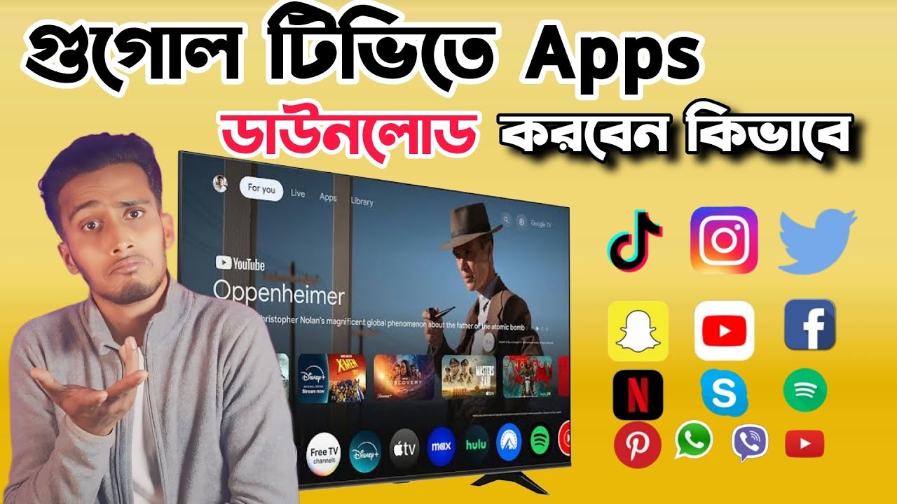 কিভাবে গুগল টিভিতে অ্যাপস ডাউনলোড করবেন| how to download apps and install in Google TV and