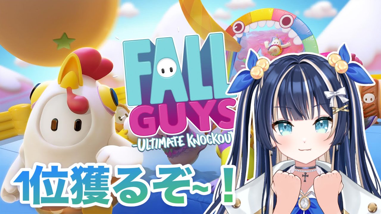 【Fall Guys】ゆるっと遊ぶよ~っ！♡