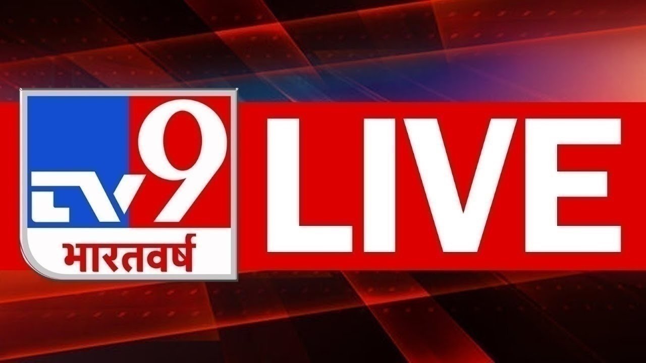 TV9 Bharatvarsh LIVE: Iran-US War | Ranchi Protest | Parliament | Rahul Gandhi | PM Modi |Hindi News