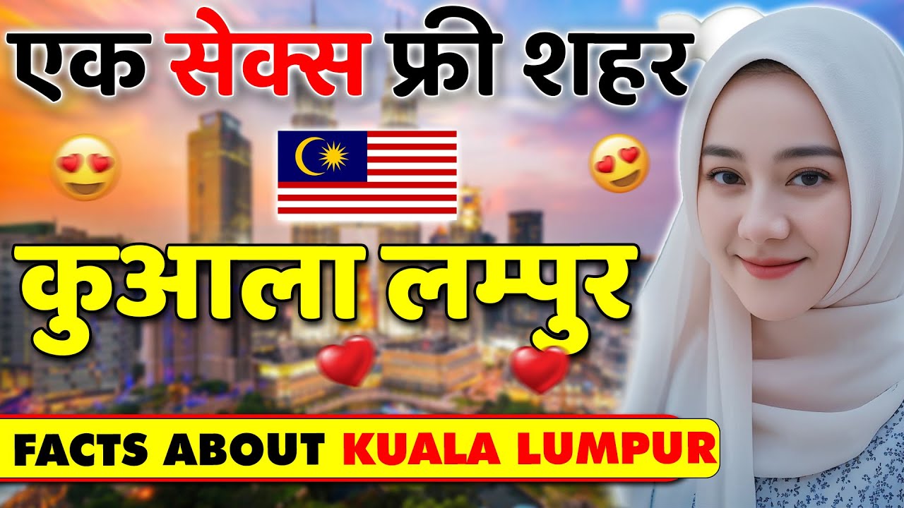 सब कुछ फ्री है यहाँ पर ! Amazing Facts About Kuala Lumpur ! Kuala Lumpur Best Tourist Places.