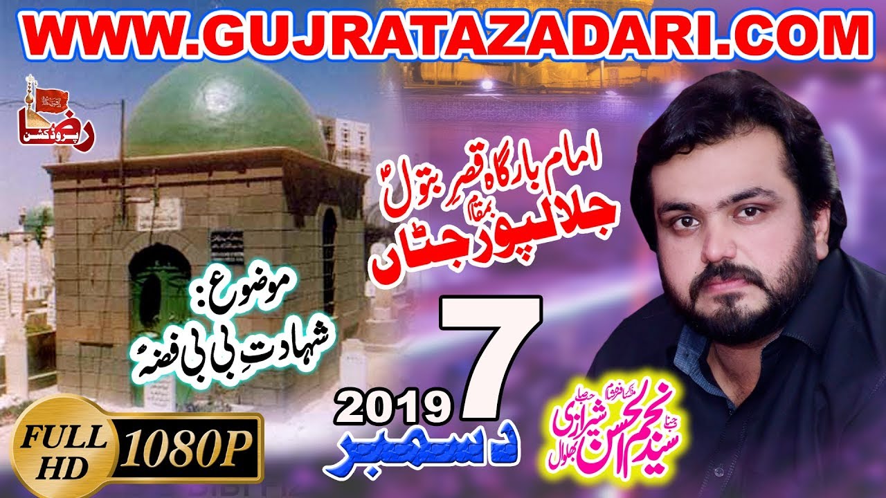 Zakir Syed Najam Ul Hassan Sherazi | 7 December 2019 | Jalalpur Jattan Gujrat || Raza  Production
