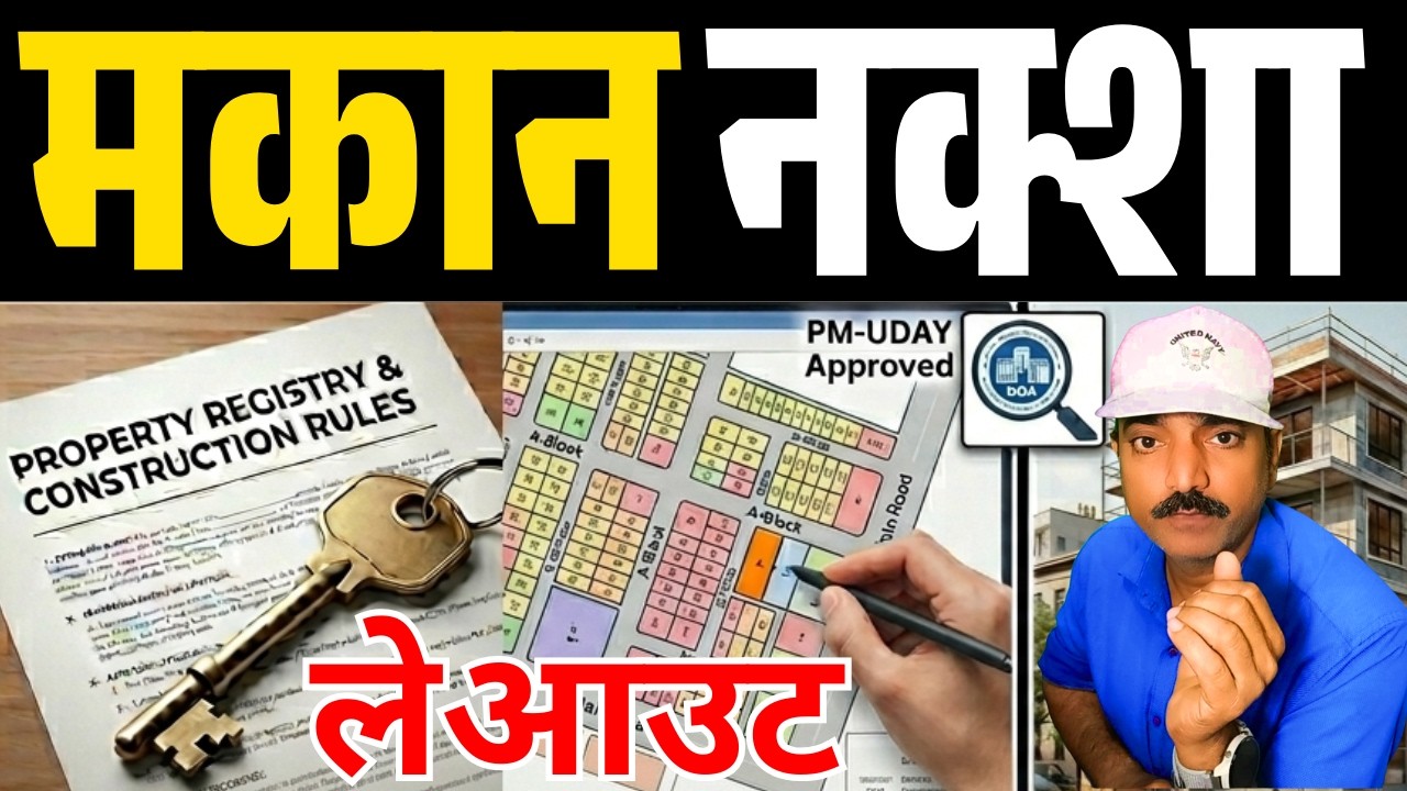 PM-UDAY: How to get the layout plan of your unauthorised colony? | Delhi Unauthorised Colony Map ...