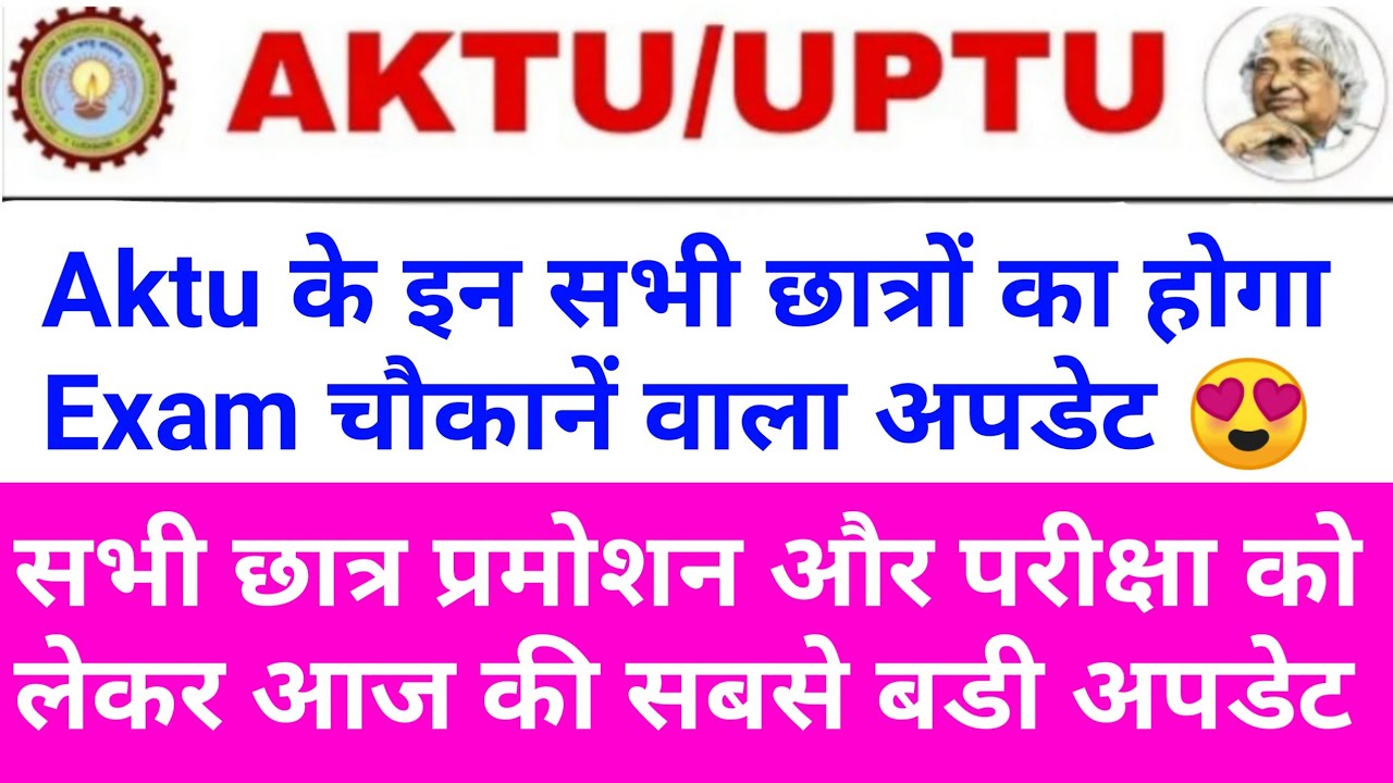 aktu result 2021 | aktu result date 2021 | aktu news | aktu latest news | aktu news today | aktu ...