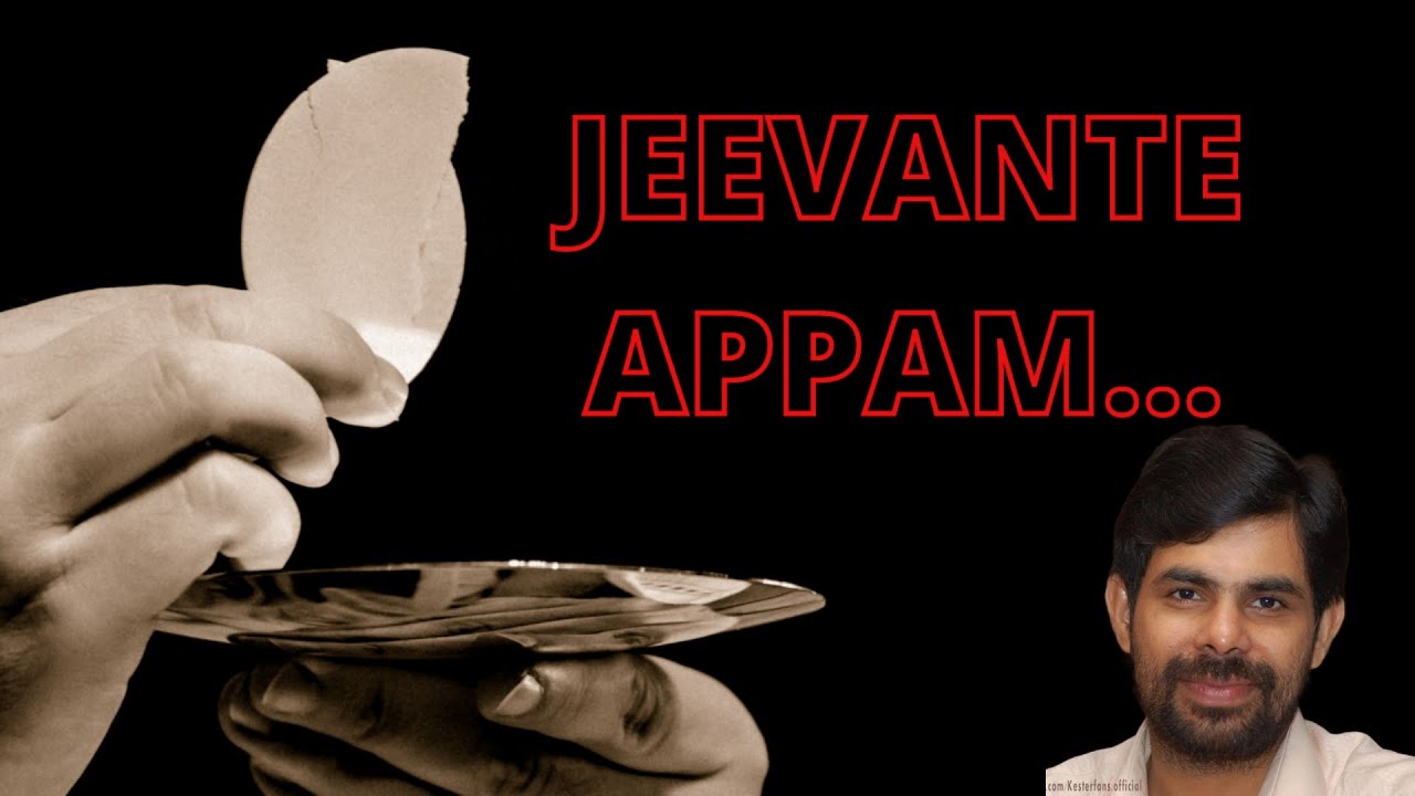 Jeevante appam ninne thedi | ജീവൻ്റെ അപ്പം നിന്നെ തേടി | KESTER HIT