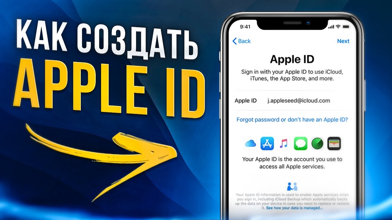 Второй способ | Не удалось создать новую учетную запись айфон? Не создать apple ID? Решение 2025
