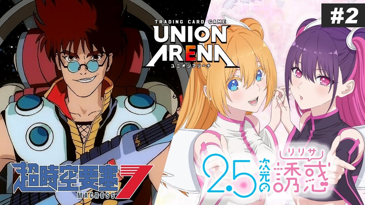【UNION ARENA】(請開字幕有賽評)安可!!第二集!!  熱氣巴薩拉 對決 天使空挺隊