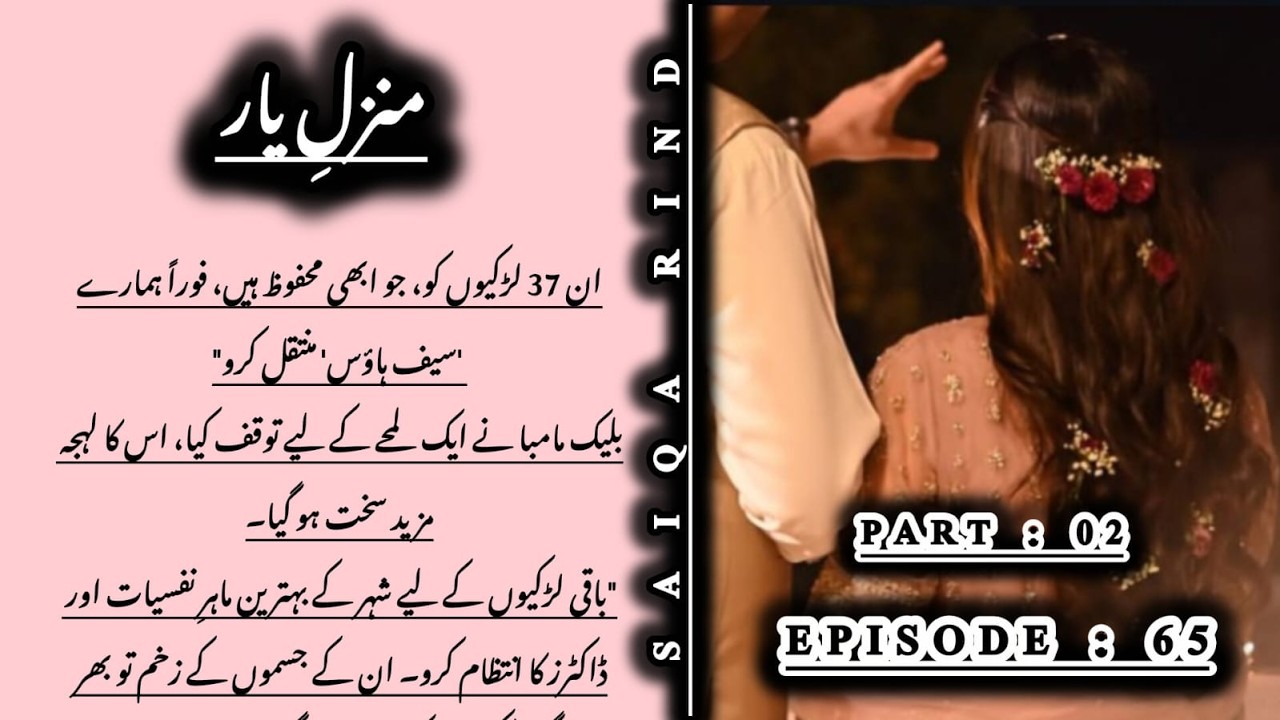 Hashim protect Musa and Rooh in front of Syed saien | Manzil e Yar by Saiqa  | Episode 65 _ Part 02