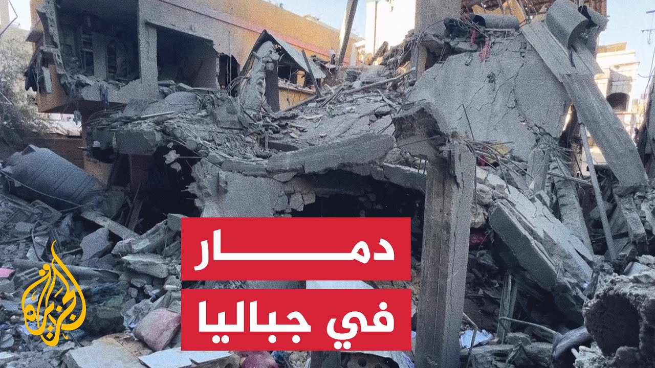 آثار دمار إثر قصف إسرائيلي على مربع سكني في جباليا