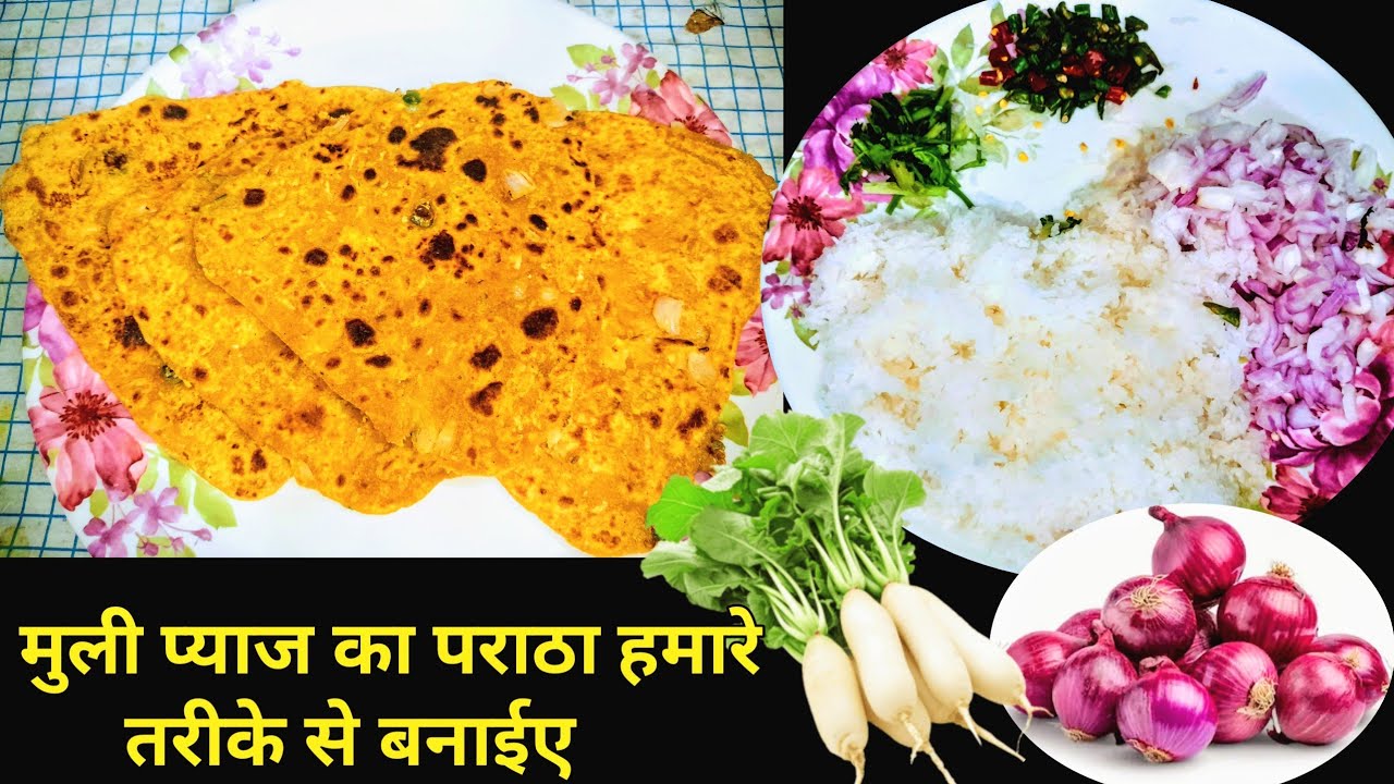 मूली और प्याज का पराठा || Muli Our Pyaz Ka Paratha Kaise Banaye ||Muli Our Pyaj Ka Mix Paratha #Reci
