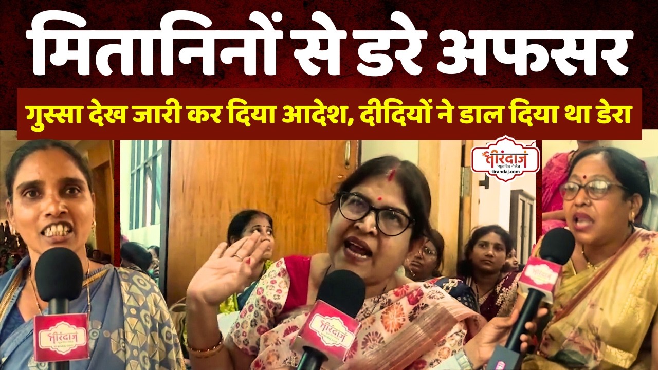 भड़की मितानिन दीदियों का स्वास्थ्य संचालनालय में ढेरा, सहमे अफसरों ने जारी किया आदेश | ⁨@tirandaj