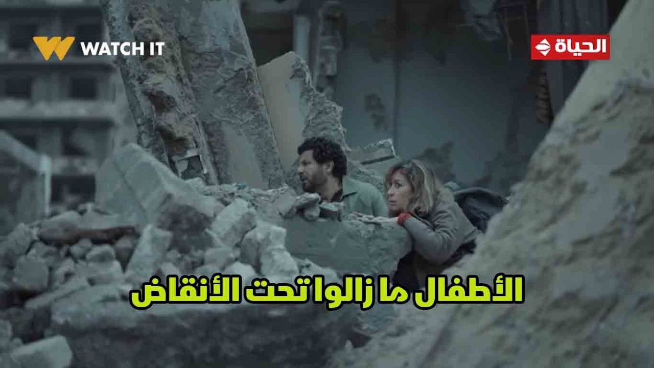 صحاب الأرض - الأطفال ما زالوا تحت الأنقاض💔.. الإسرائـ ـيليين مبيفرقوش وبيقنصوا أي حد😱