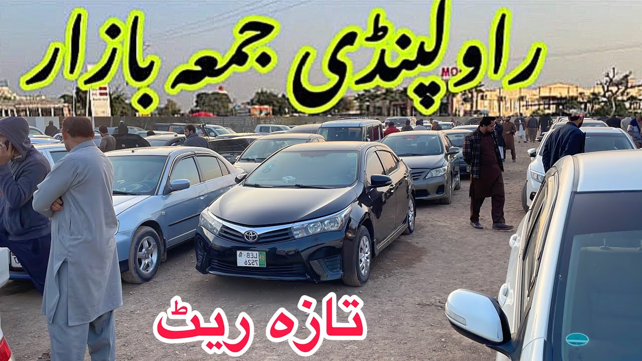 Car Market Rawalpindi | used Cars For Sale in Pakistan 🇵🇰 Toyota Cars Suzuki Cars Honda Cars sale 
