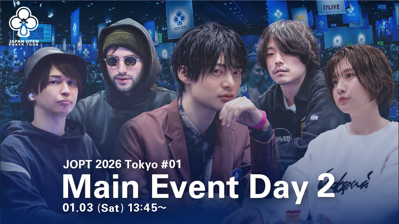 Main Event Day 2 / JOPT 2026 Tokyo #01