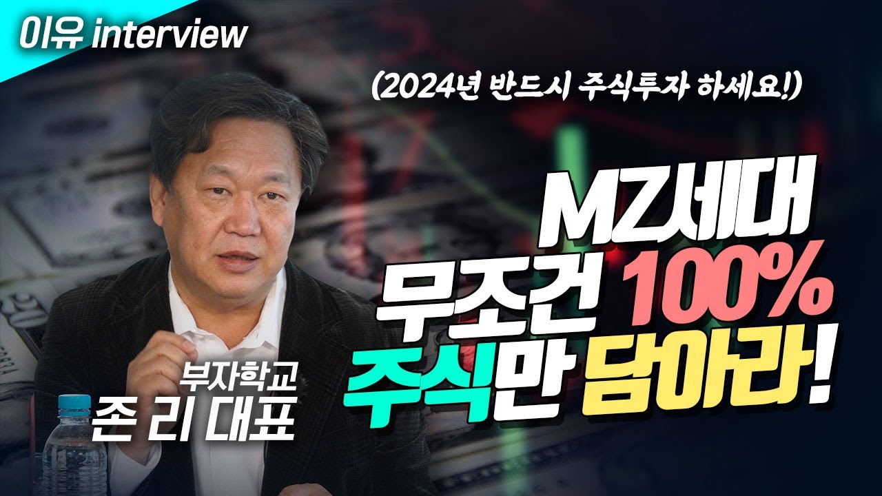 🙏2024년 반드시 주식투자 하세요 