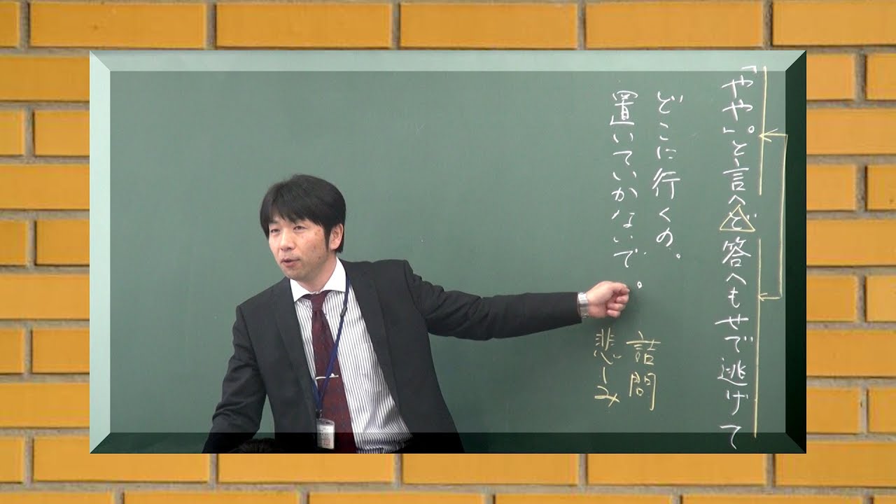 授業まるごと！大分県立杵築高校1年国語「表現に即して歌物語の世界を豊かに読み味わう」池邉良介指導教諭
