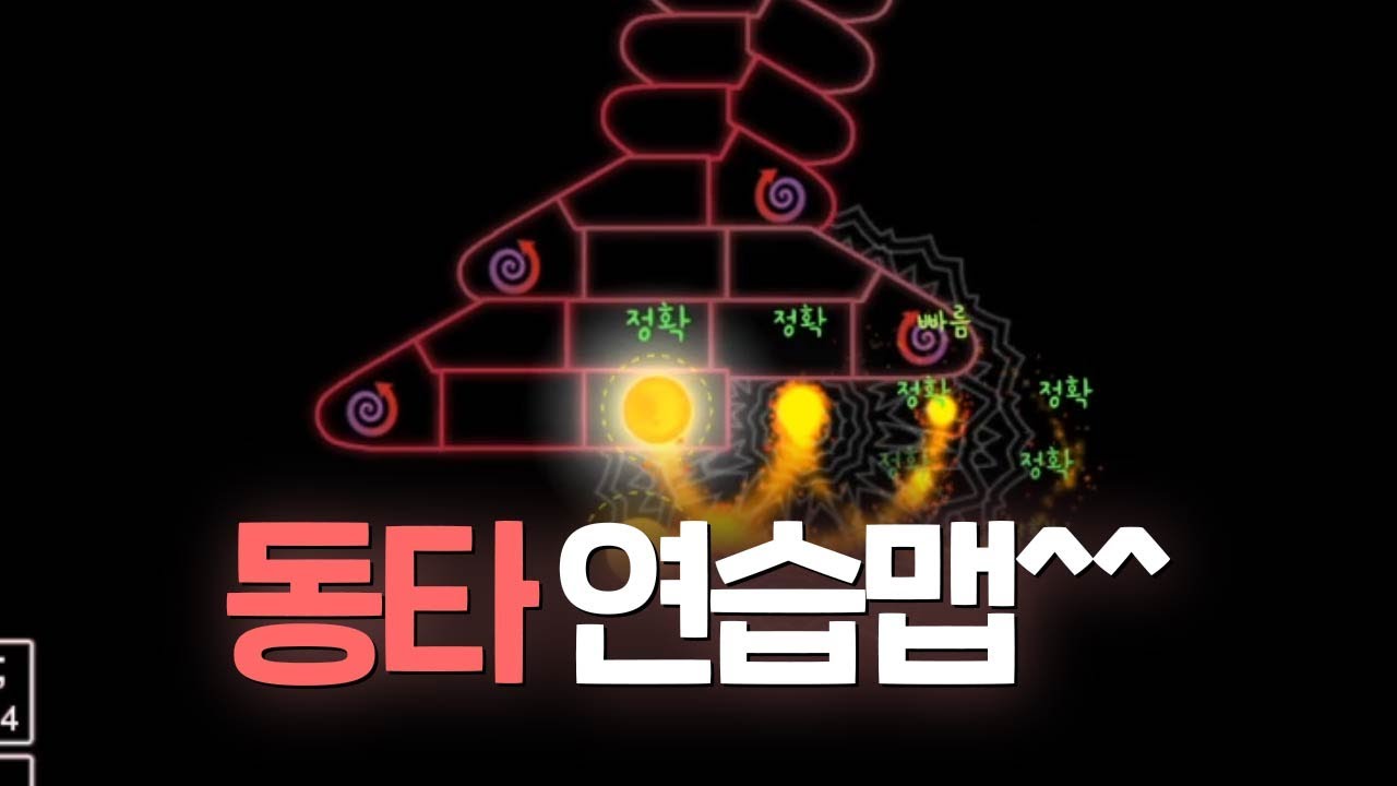 얼불춤 - 후살 동타가 찰진 맵 Boom Kitty - Holy War(Map by HiAtus)