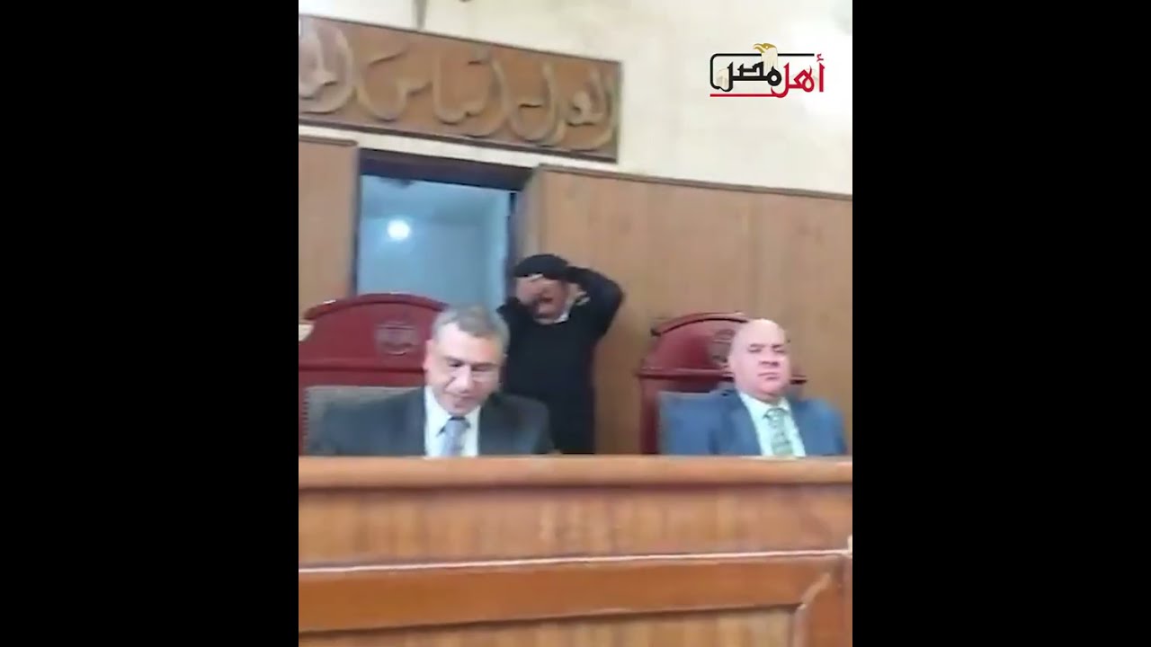 قابيل وهابيل كفر الشيخ.. لحظة الحكم على المتهم بإنهاء حياة شقيقه بـ«فأس» في دسوق #ahlmisr #أهل_مصر