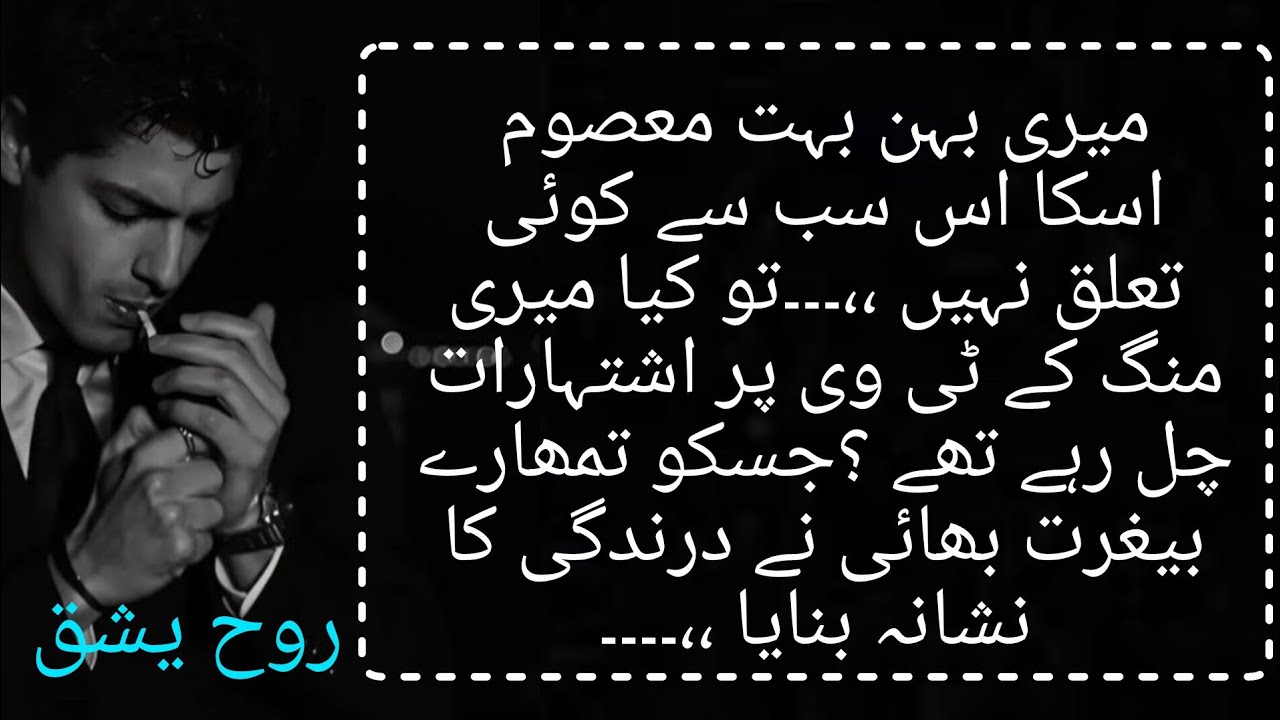 Dil Aweez pin full past|قسط نمبر 7|Rooh e yashk 