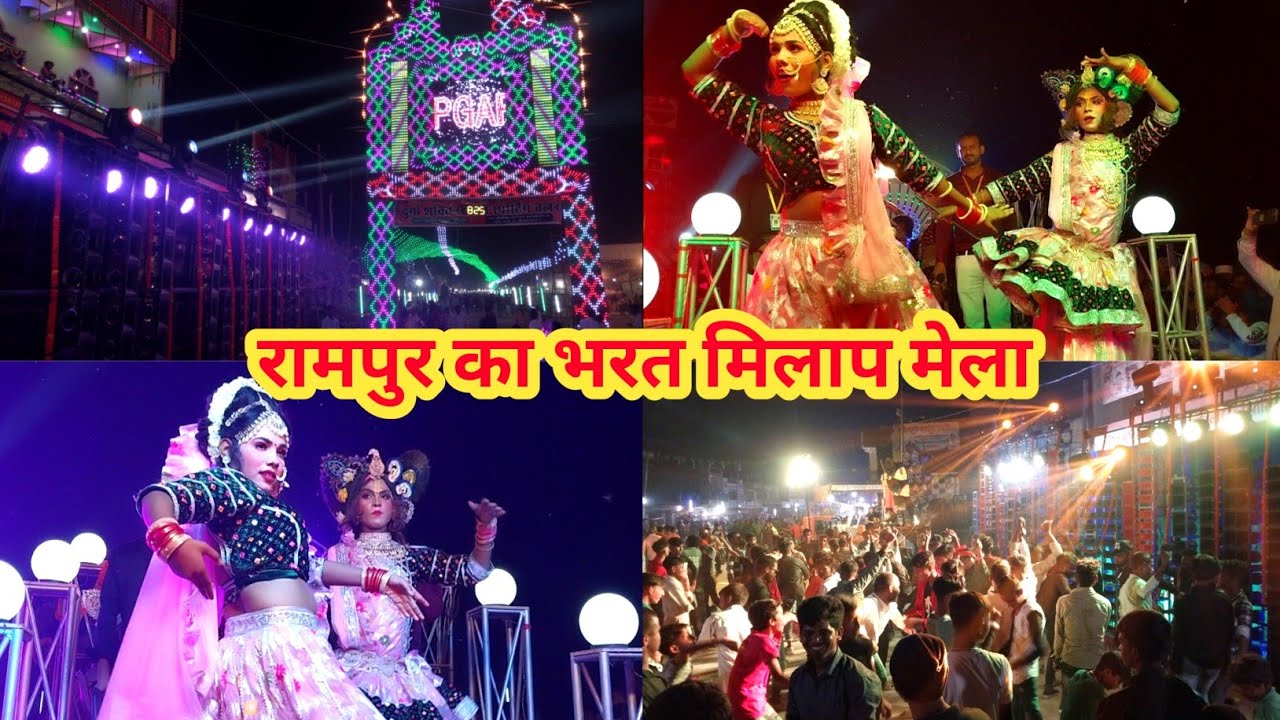 रामपुर का भरत मिलाप मेला | Rampur Jaunpur Ka Bharat Milap Mela 2023 🔥