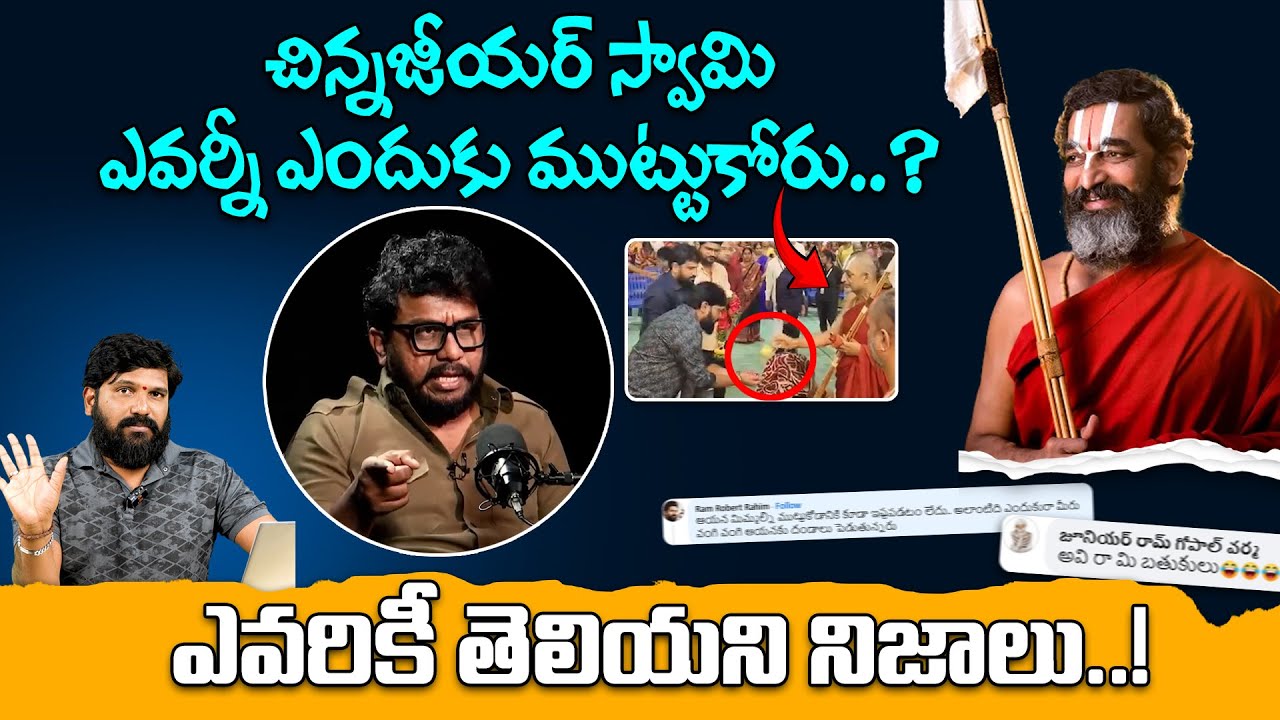 Karunakar Sugguna Revealed Truths about Sri Chinna Jeeyar Swamy || Shiva Shakthi