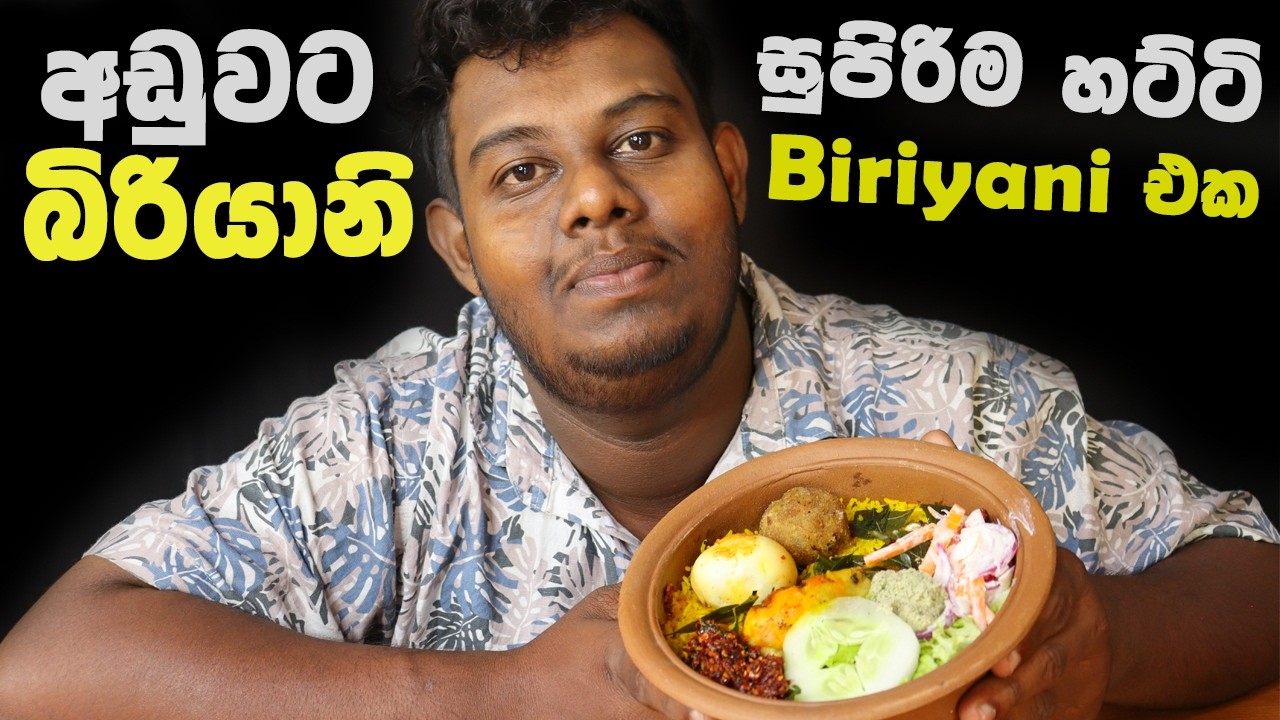 Pot Biriyani | Budget Chicken Biriyani | Budget Biriyani Eating | Biriyani | Sri lankan food